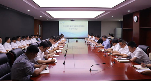 公司新闻_苏州吴都能源生长有限公司