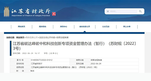 公司新闻_苏州吴都能源生长有限公司