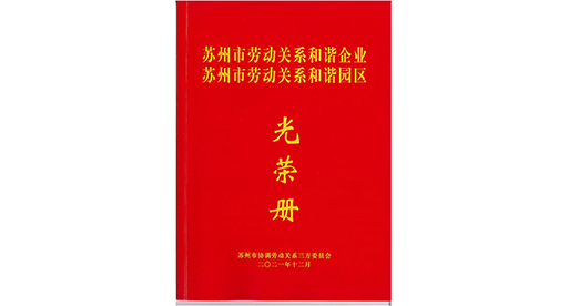 公司新闻_苏州吴都能源生长有限公司