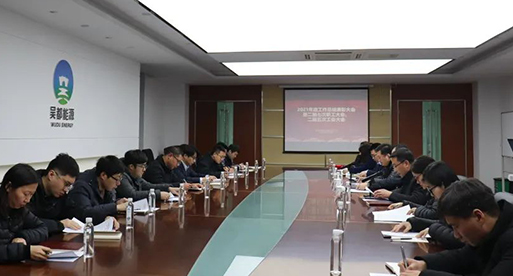 公司新闻_苏州吴都能源生长有限公司
