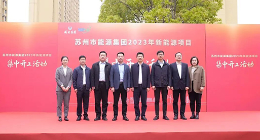 公司新闻_苏州吴都能源生长有限公司
