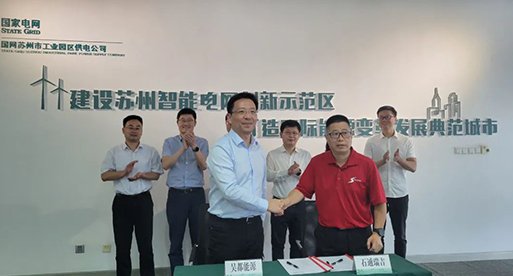 公司新闻_苏州吴都能源生长有限公司