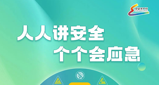 公司新闻_苏州吴都能源生长有限公司