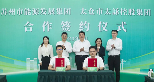 公司新闻_苏州吴都能源生长有限公司