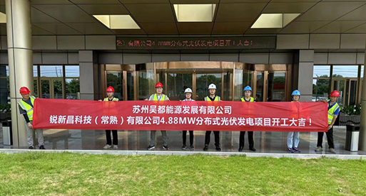 公司新闻_苏州吴都能源生长有限公司