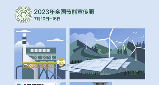 公司新闻_苏州吴都能源生长有限公司