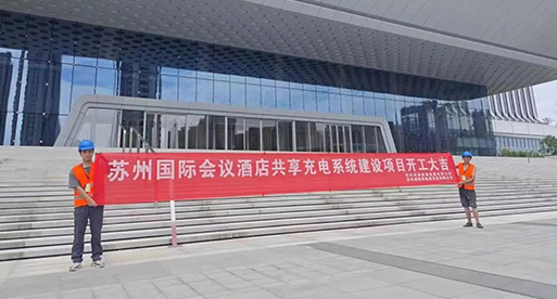 公司新闻_苏州吴都能源生长有限公司