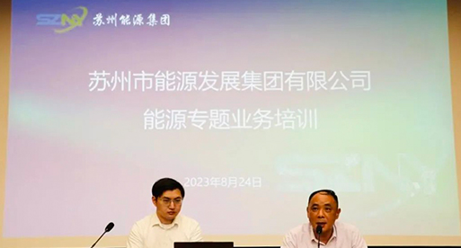 公司新闻_苏州吴都能源生长有限公司