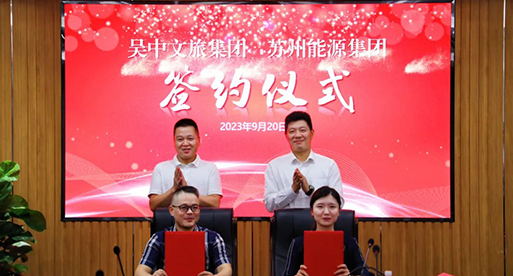 公司新闻_苏州吴都能源生长有限公司
