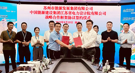 公司新闻_苏州吴都能源生长有限公司
