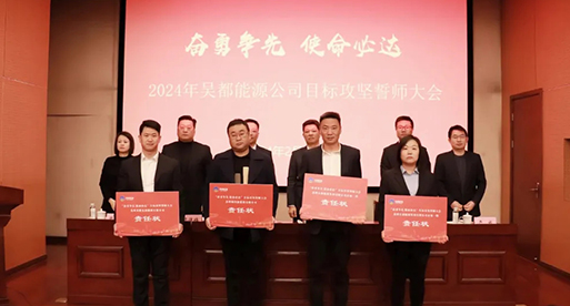 公司新闻_苏州吴都能源生长有限公司