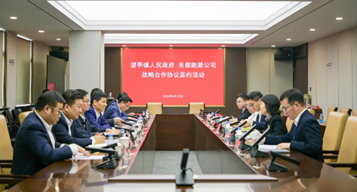 公司新闻_苏州吴都能源生长有限公司