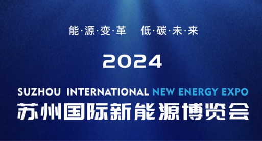 公司新闻_苏州吴都能源生长有限公司