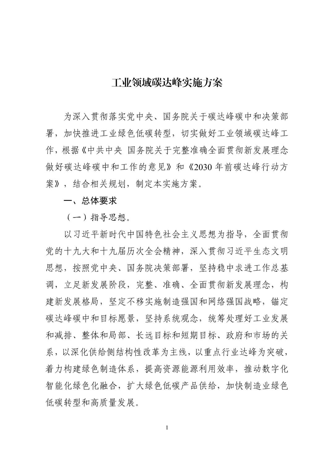 bwin·必赢(中国)唯一官方网站