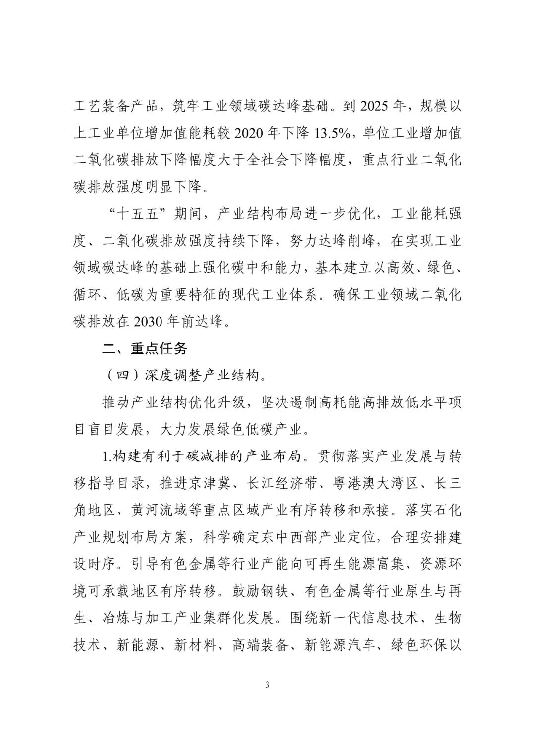 bwin·必赢(中国)唯一官方网站