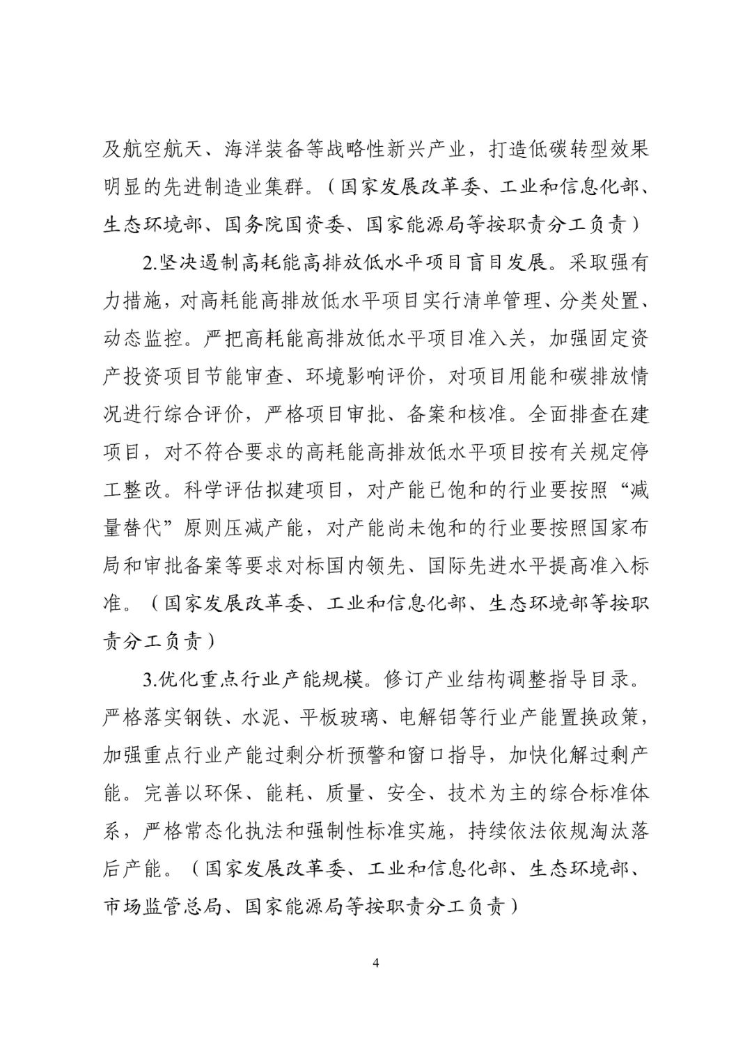 bwin·必赢(中国)唯一官方网站