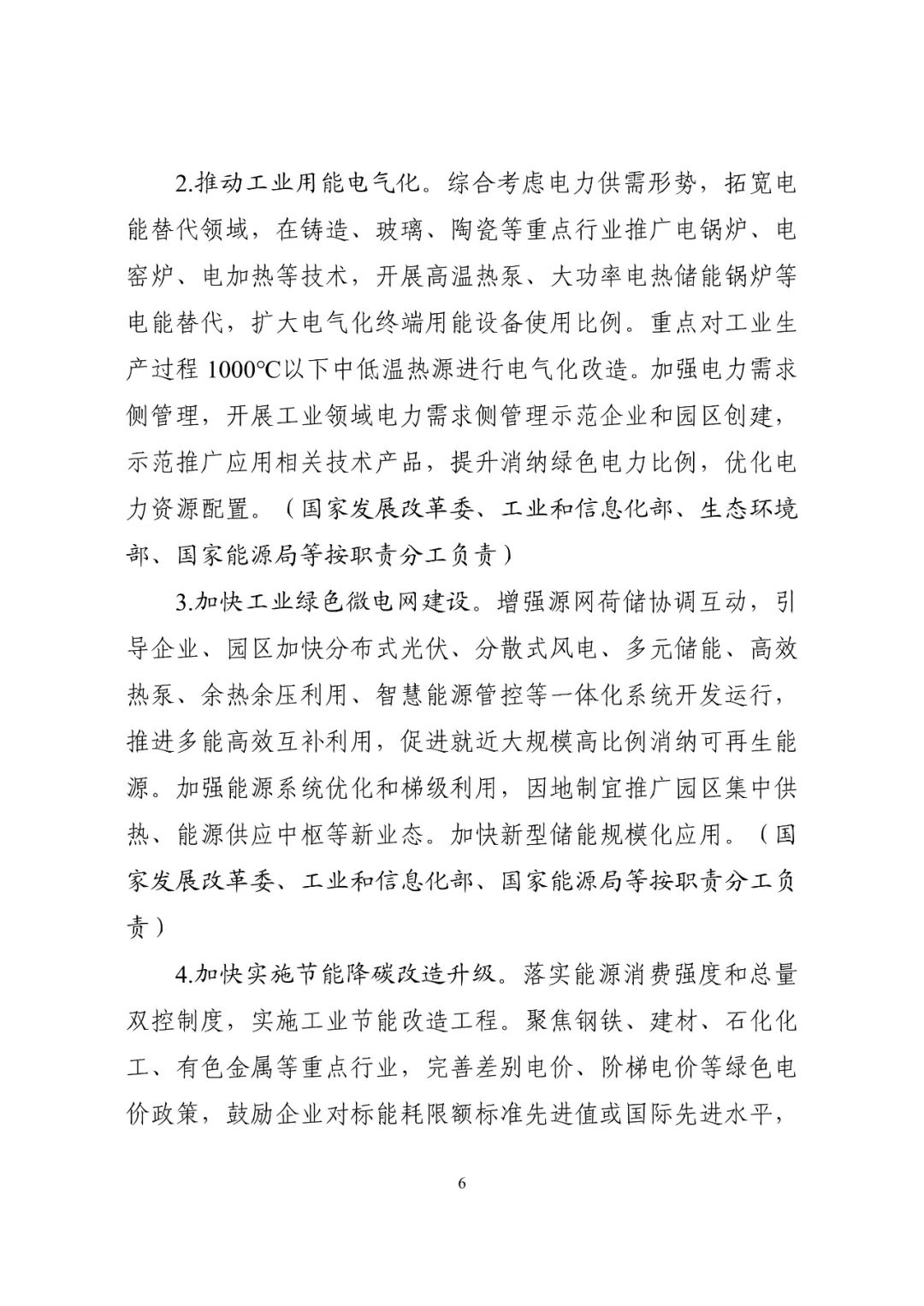 bwin·必赢(中国)唯一官方网站