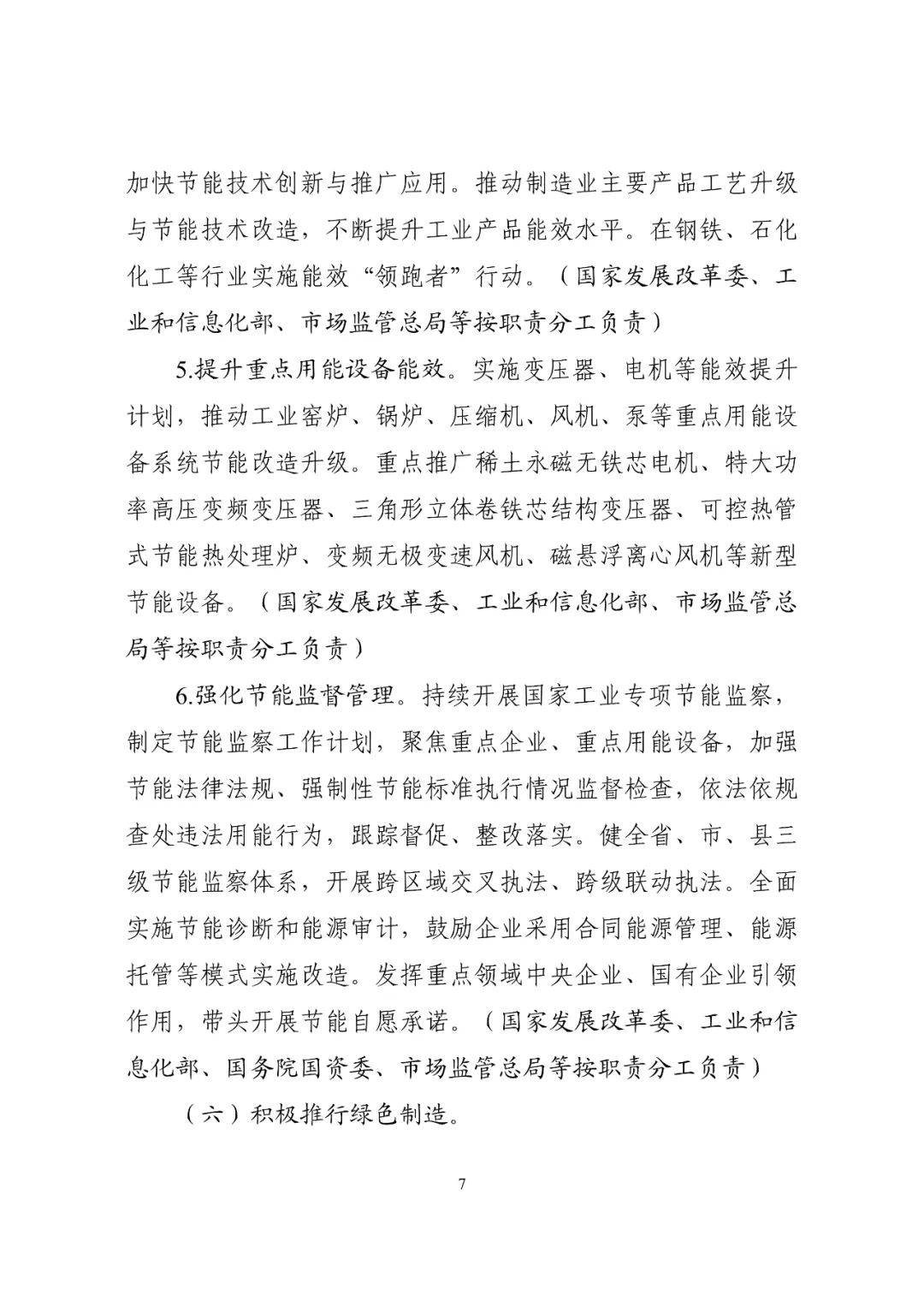 bwin·必赢(中国)唯一官方网站