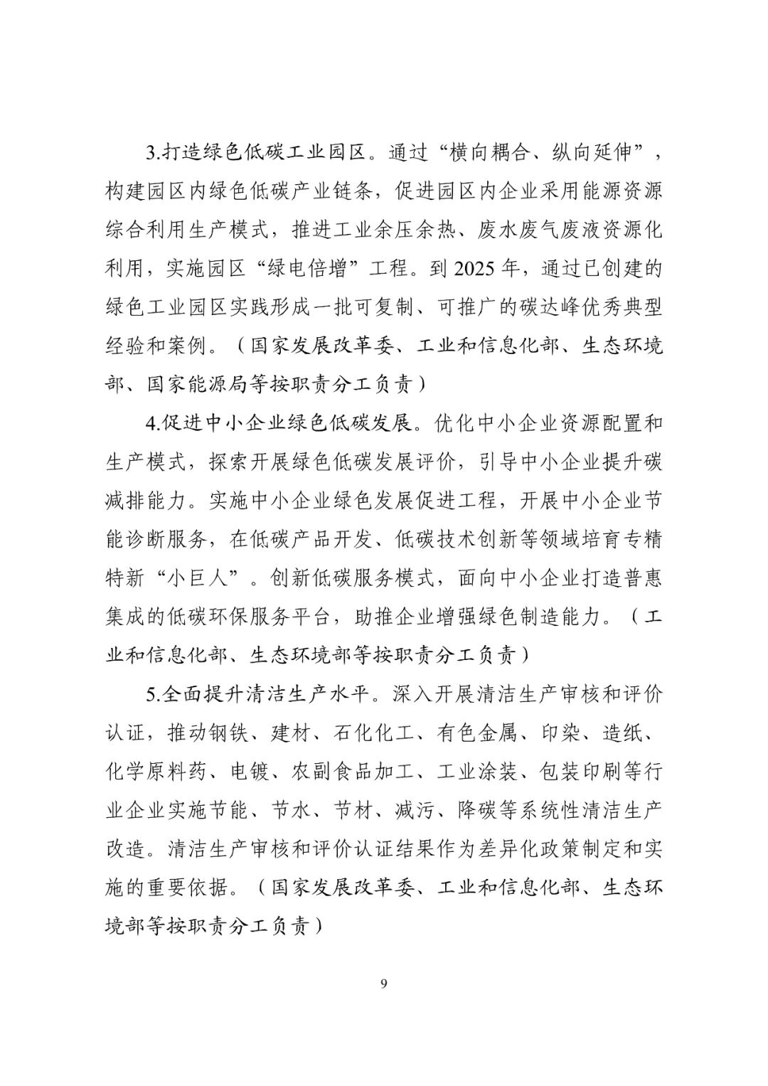 bwin·必赢(中国)唯一官方网站
