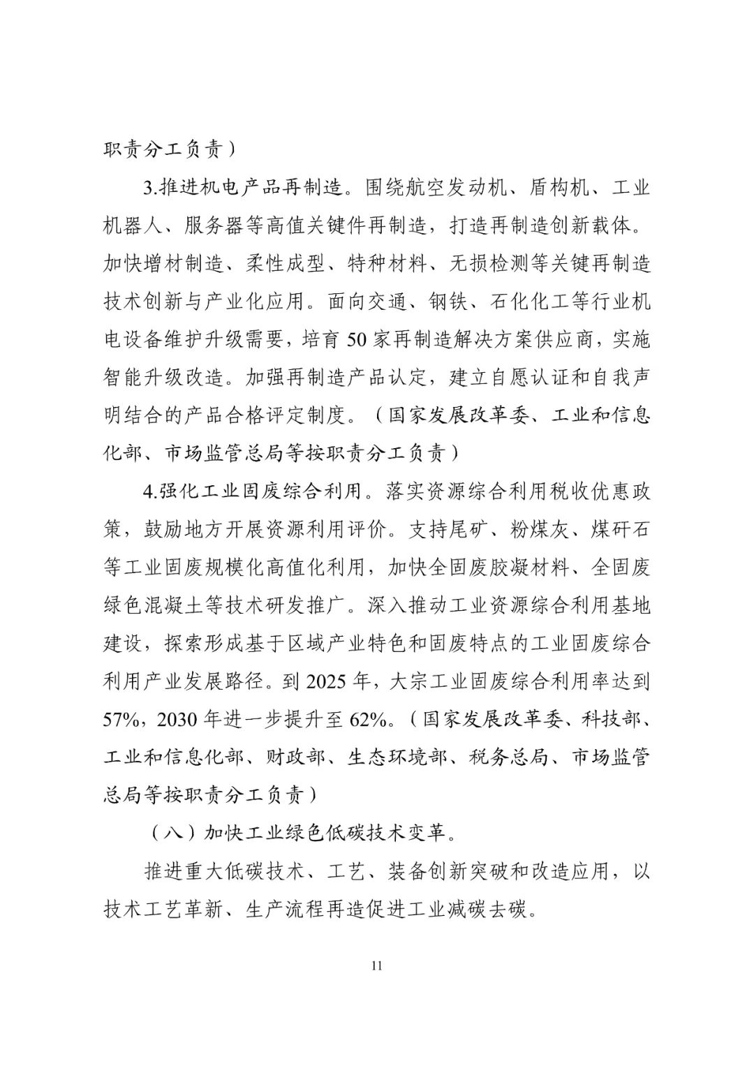 bwin·必赢(中国)唯一官方网站