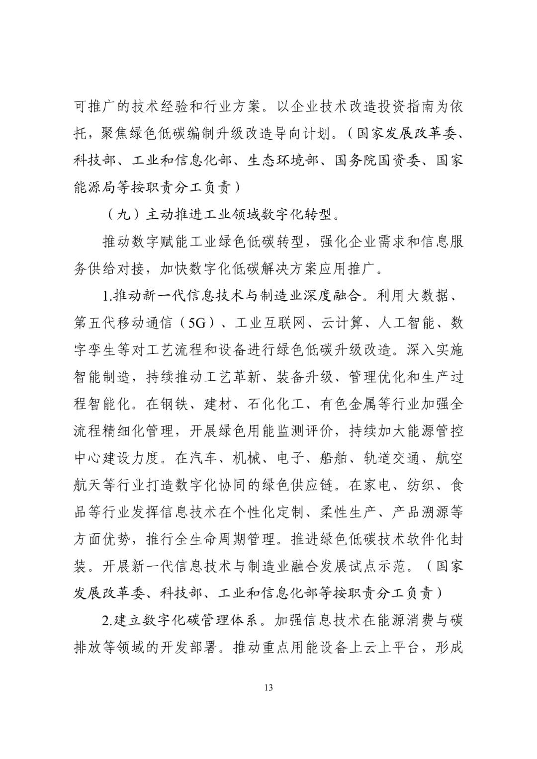 bwin·必赢(中国)唯一官方网站
