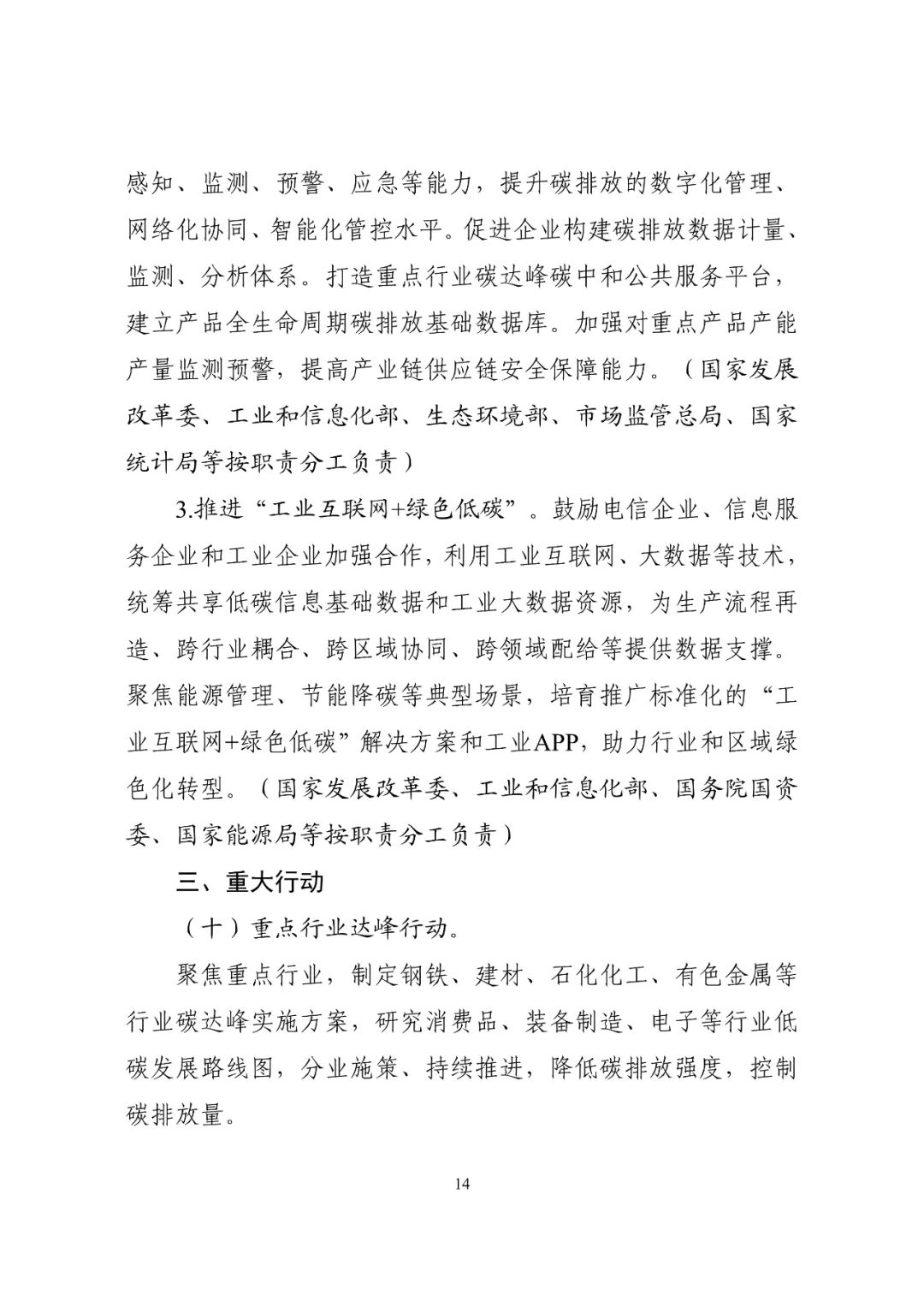 bwin·必赢(中国)唯一官方网站