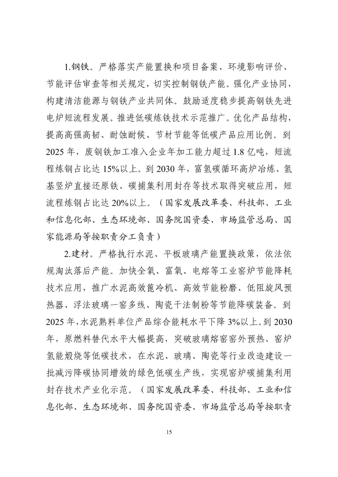 bwin·必赢(中国)唯一官方网站