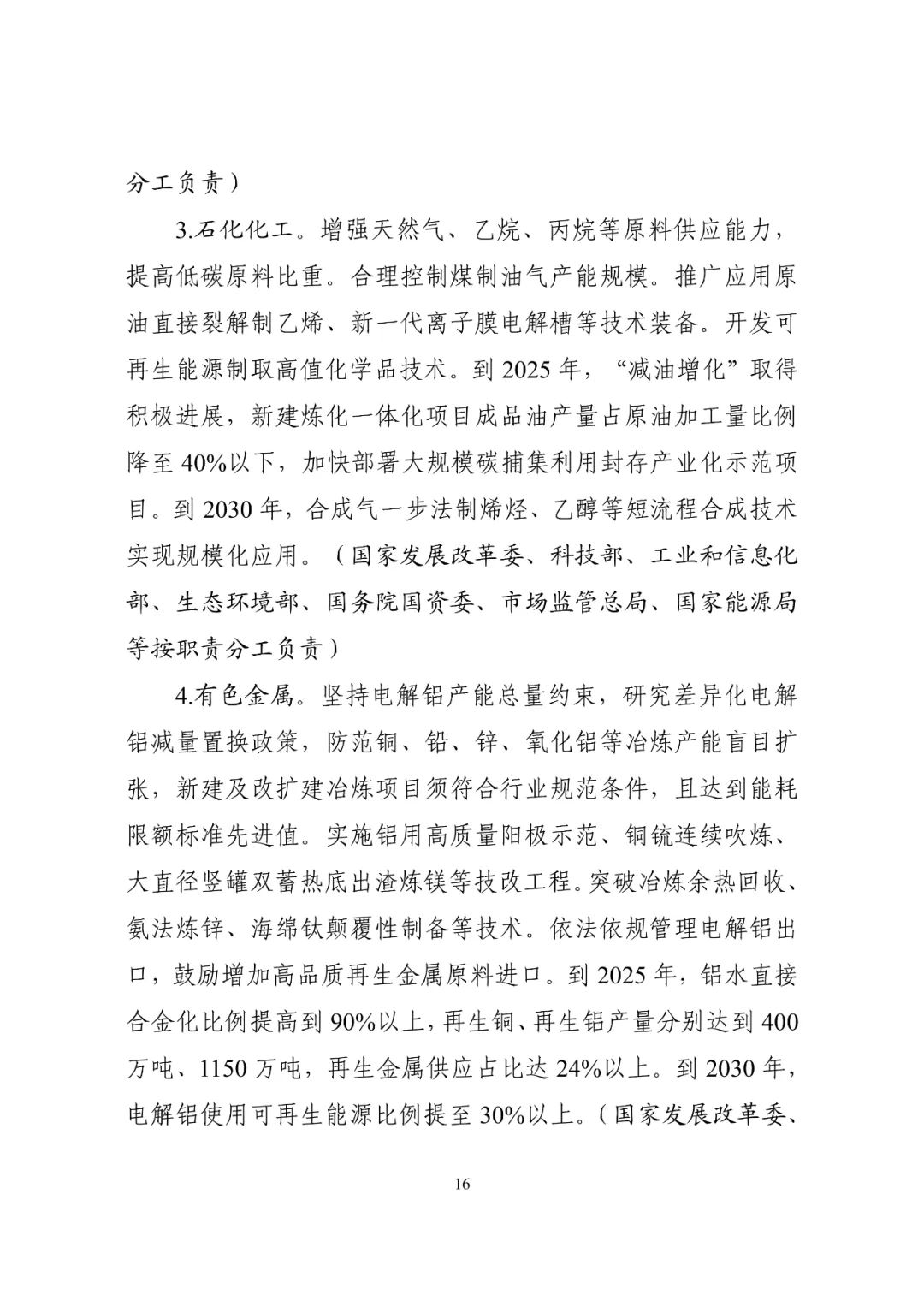 bwin·必赢(中国)唯一官方网站