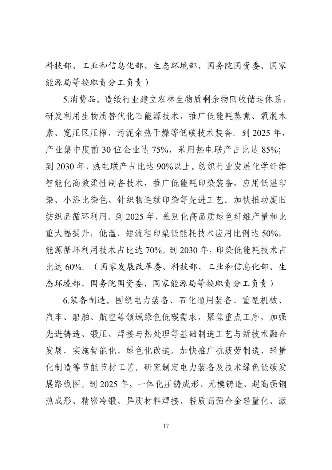 bwin·必赢(中国)唯一官方网站
