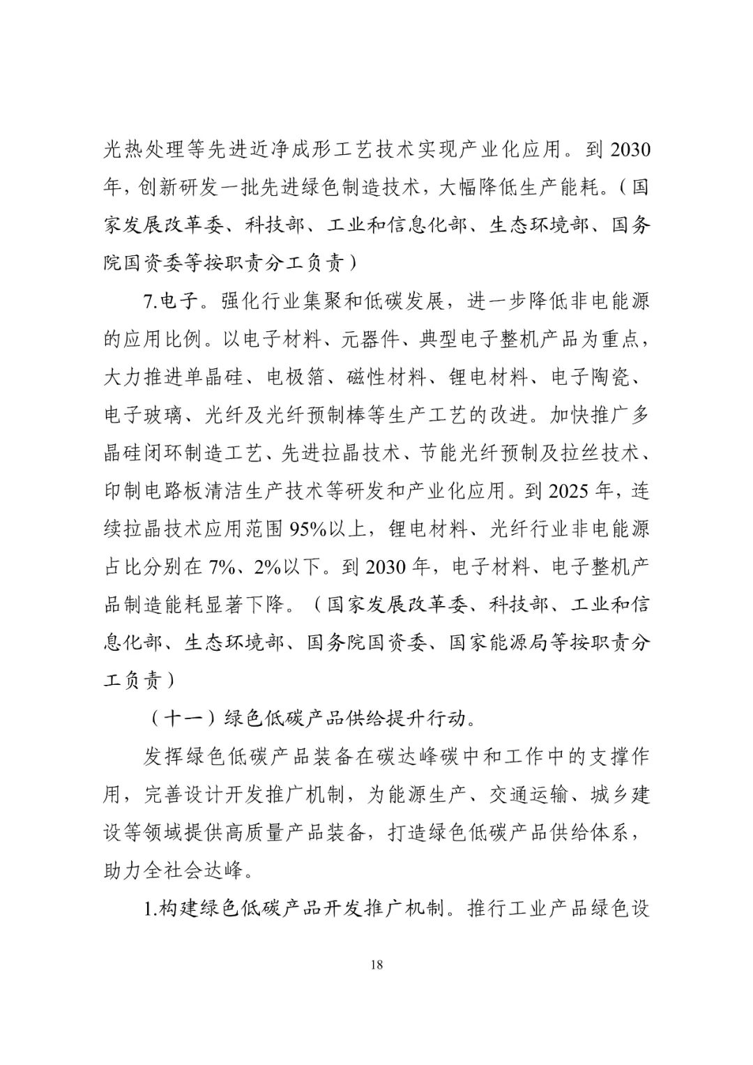 bwin·必赢(中国)唯一官方网站