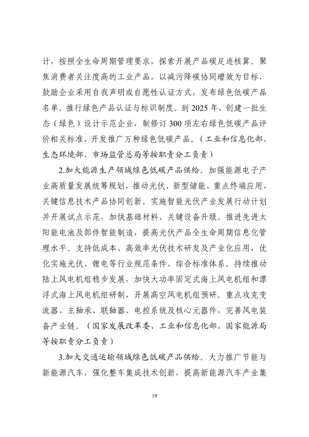 bwin·必赢(中国)唯一官方网站