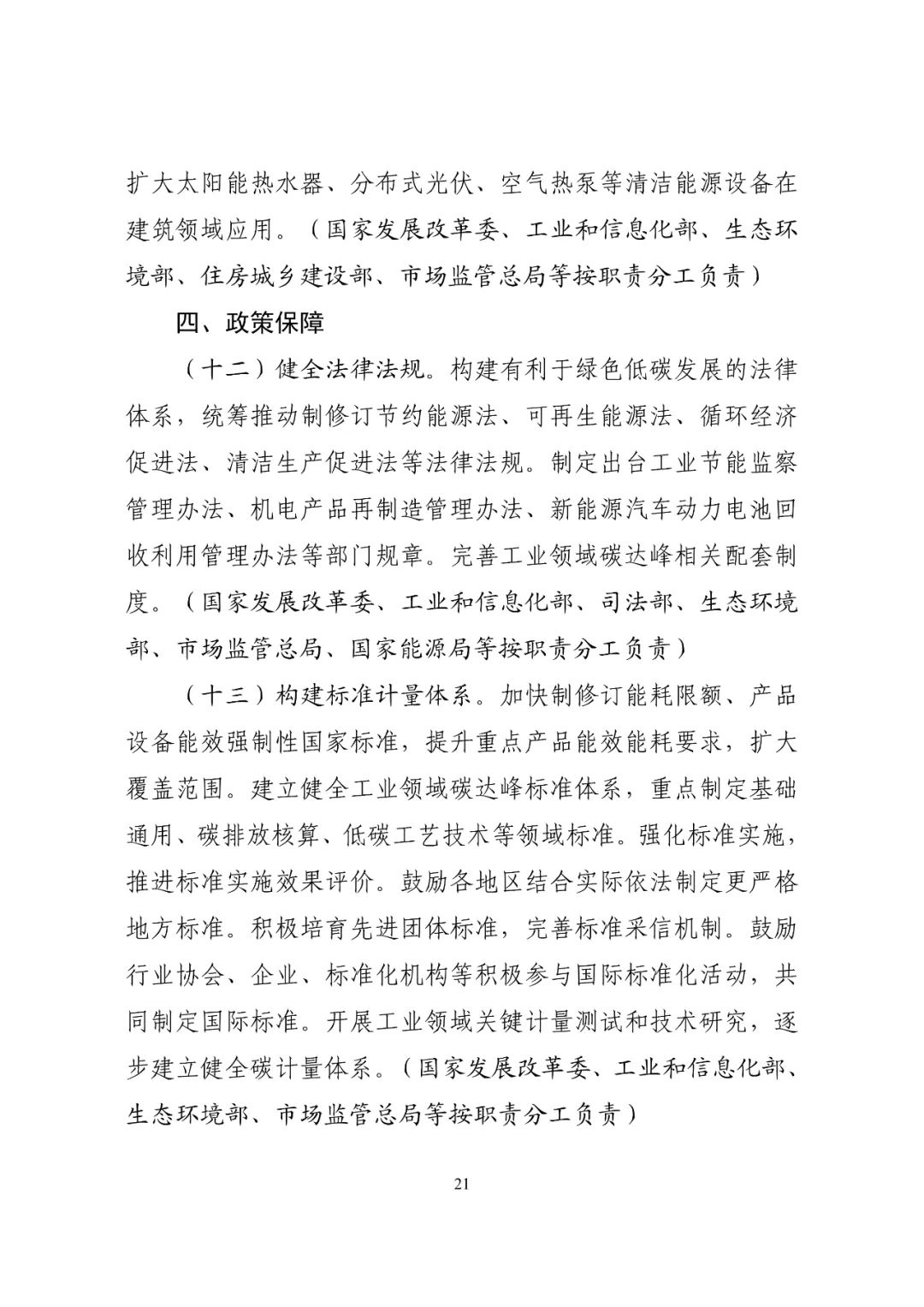 bwin·必赢(中国)唯一官方网站
