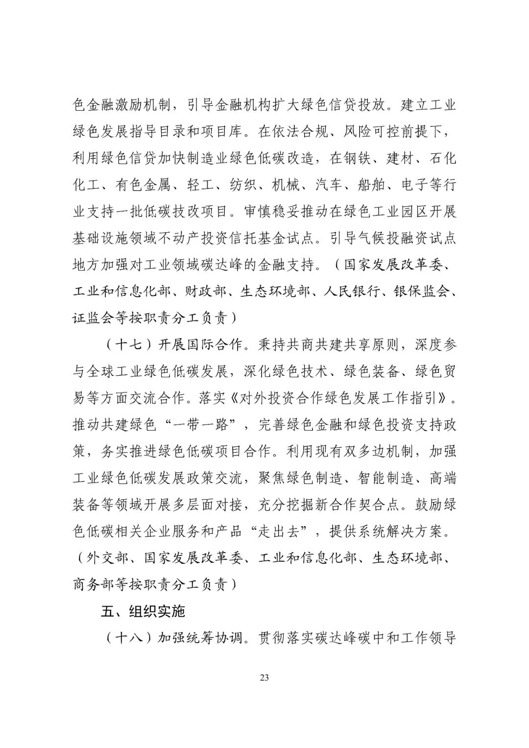 bwin·必赢(中国)唯一官方网站
