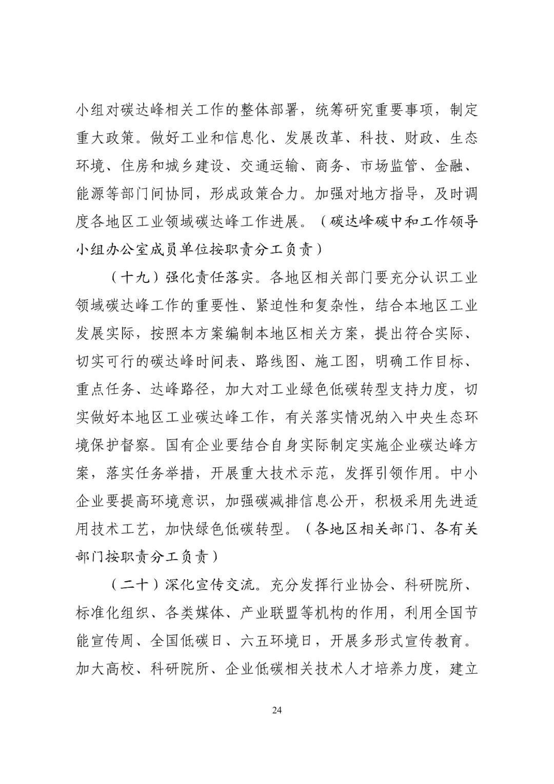 bwin·必赢(中国)唯一官方网站
