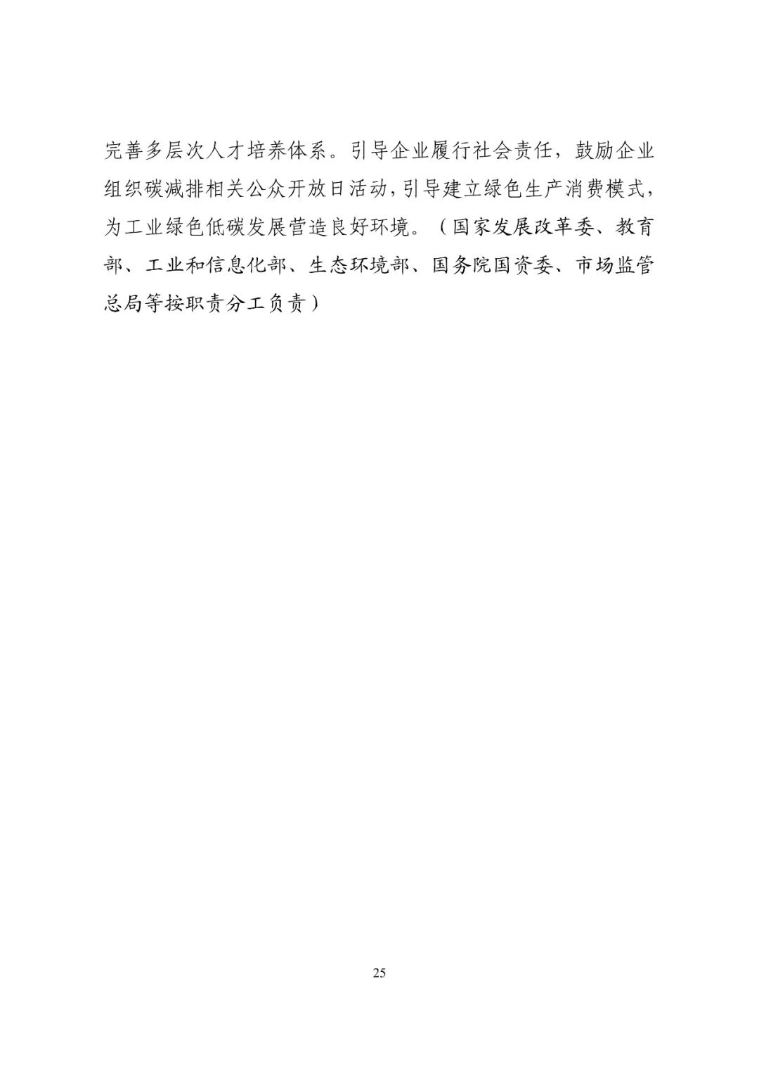 bwin·必赢(中国)唯一官方网站