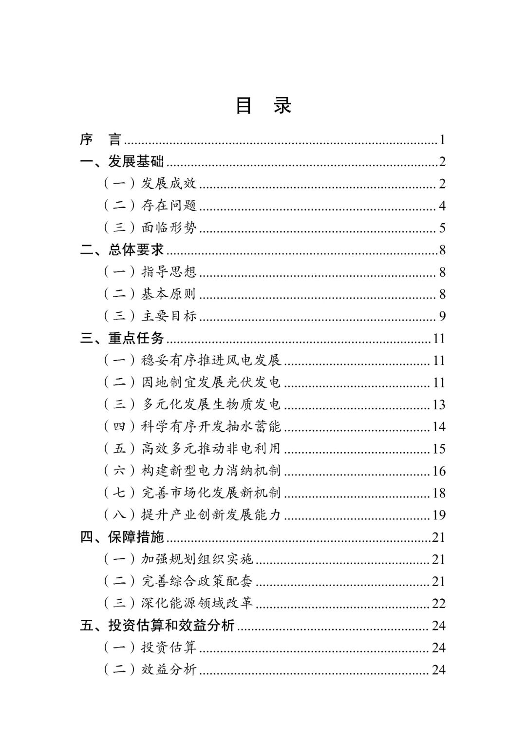 bwin·必赢(中国)唯一官方网站