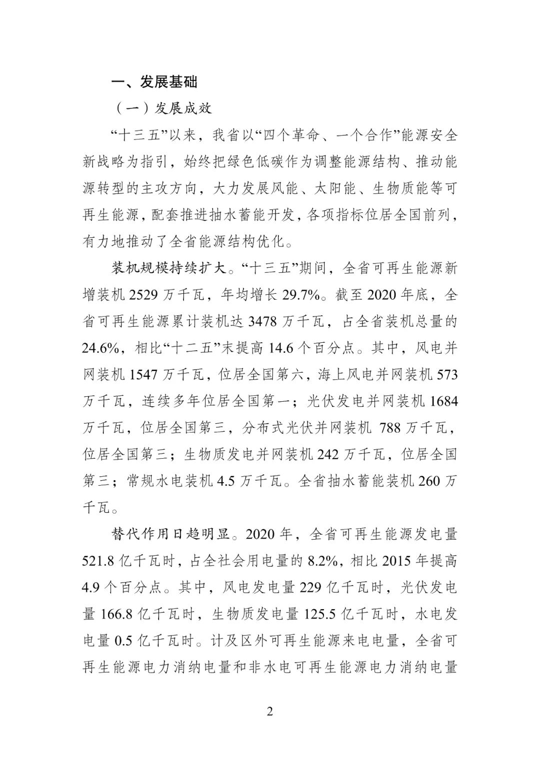 bwin·必赢(中国)唯一官方网站