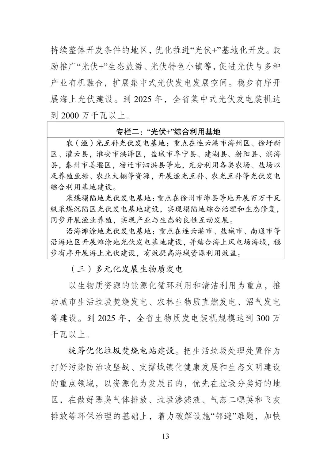 bwin·必赢(中国)唯一官方网站