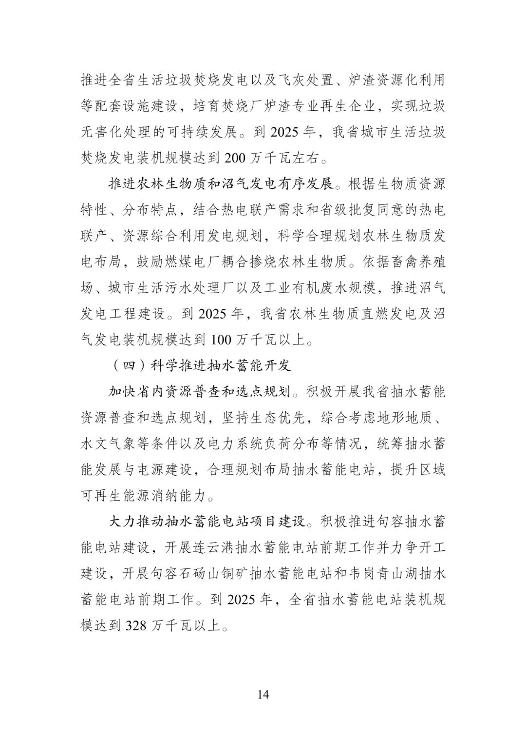 bwin·必赢(中国)唯一官方网站