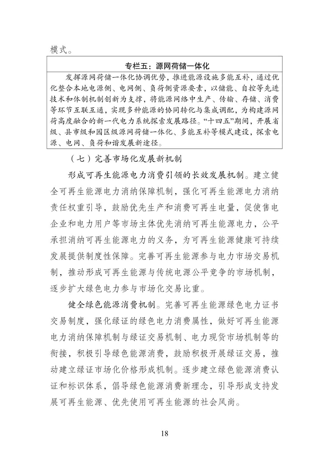 bwin·必赢(中国)唯一官方网站