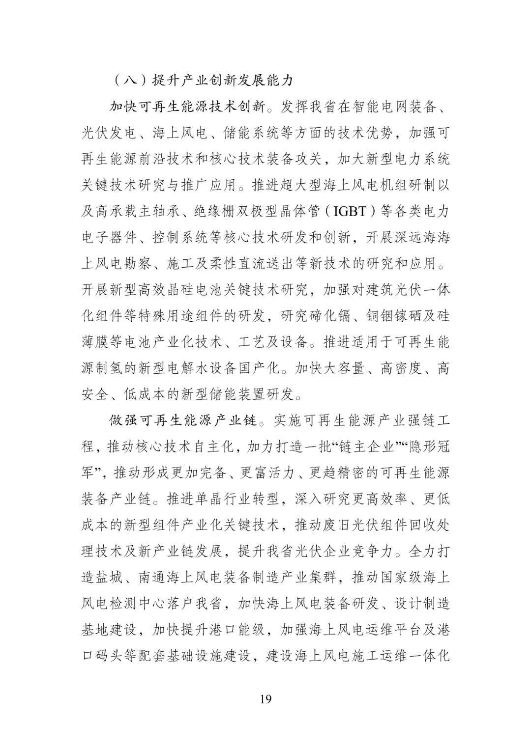 bwin·必赢(中国)唯一官方网站