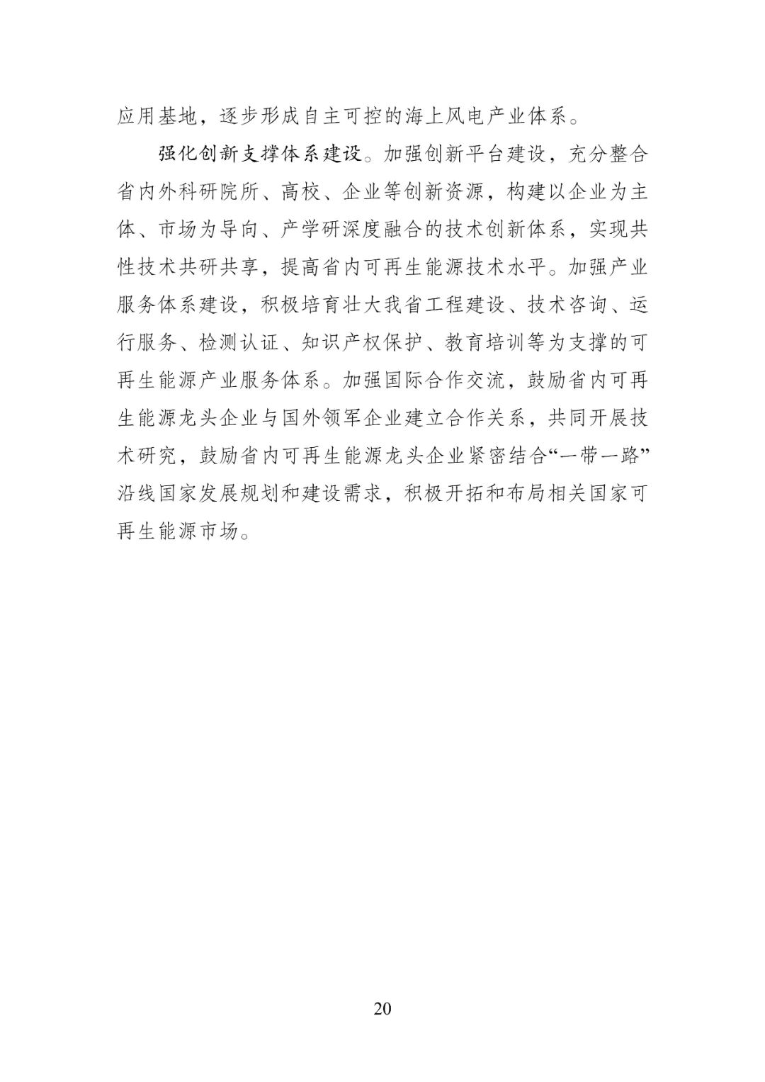 bwin·必赢(中国)唯一官方网站