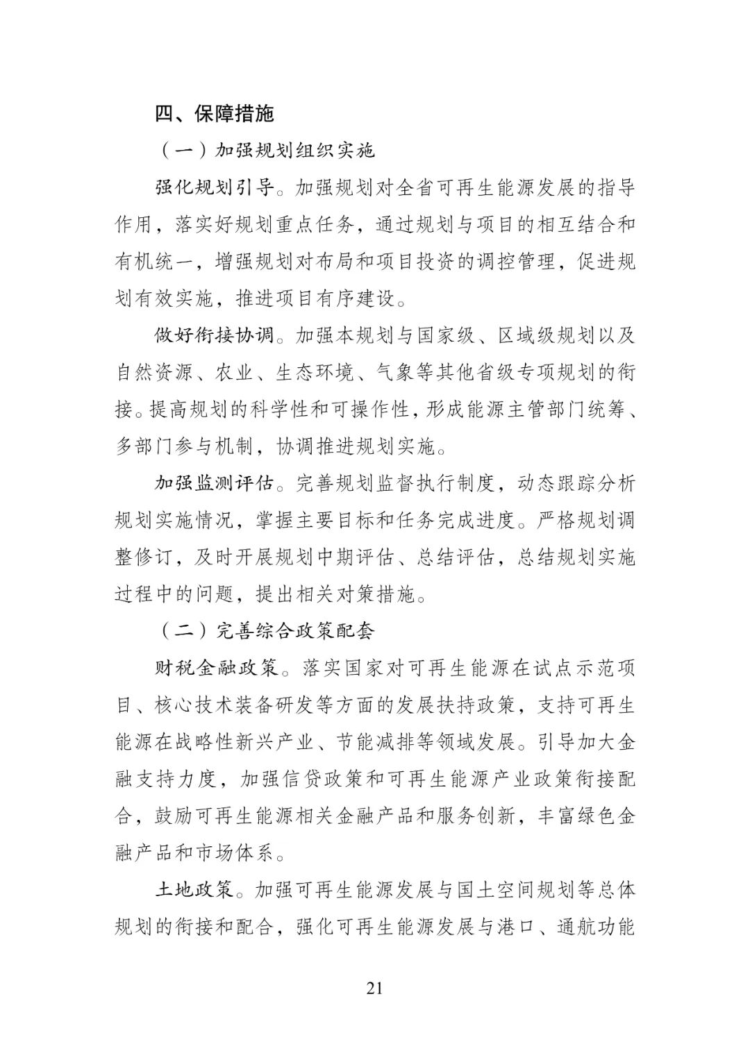 bwin·必赢(中国)唯一官方网站