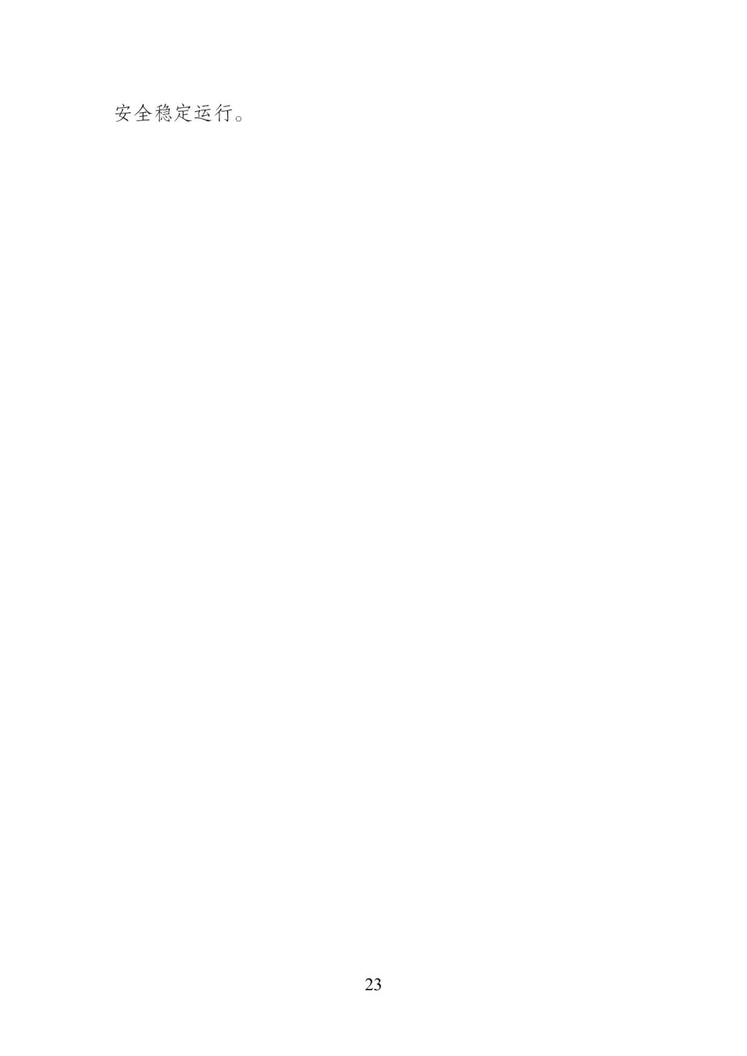 bwin·必赢(中国)唯一官方网站