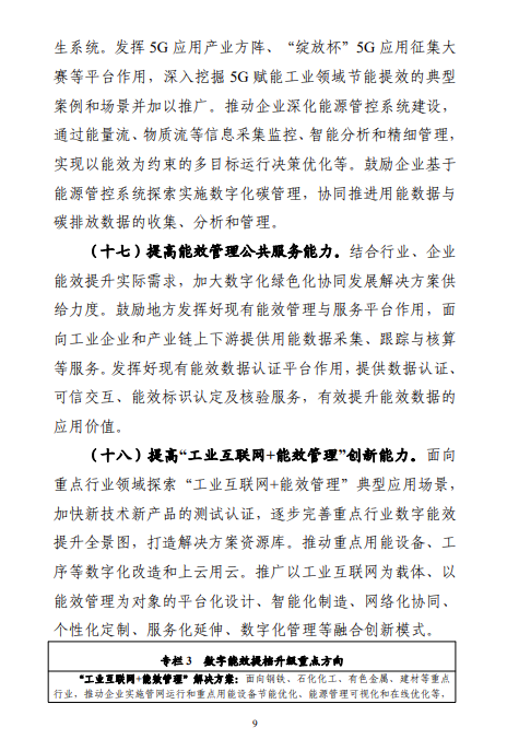 bwin·必赢(中国)唯一官方网站