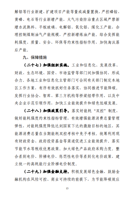 bwin·必赢(中国)唯一官方网站