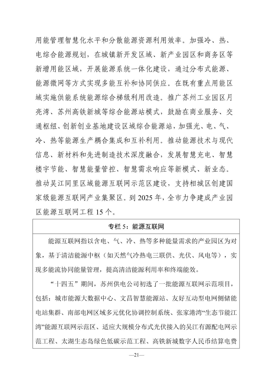 bwin·必赢(中国)唯一官方网站