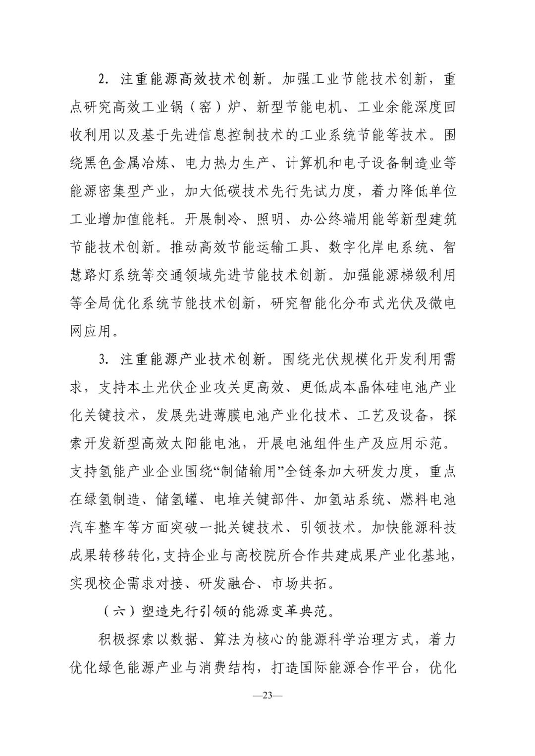 bwin·必赢(中国)唯一官方网站