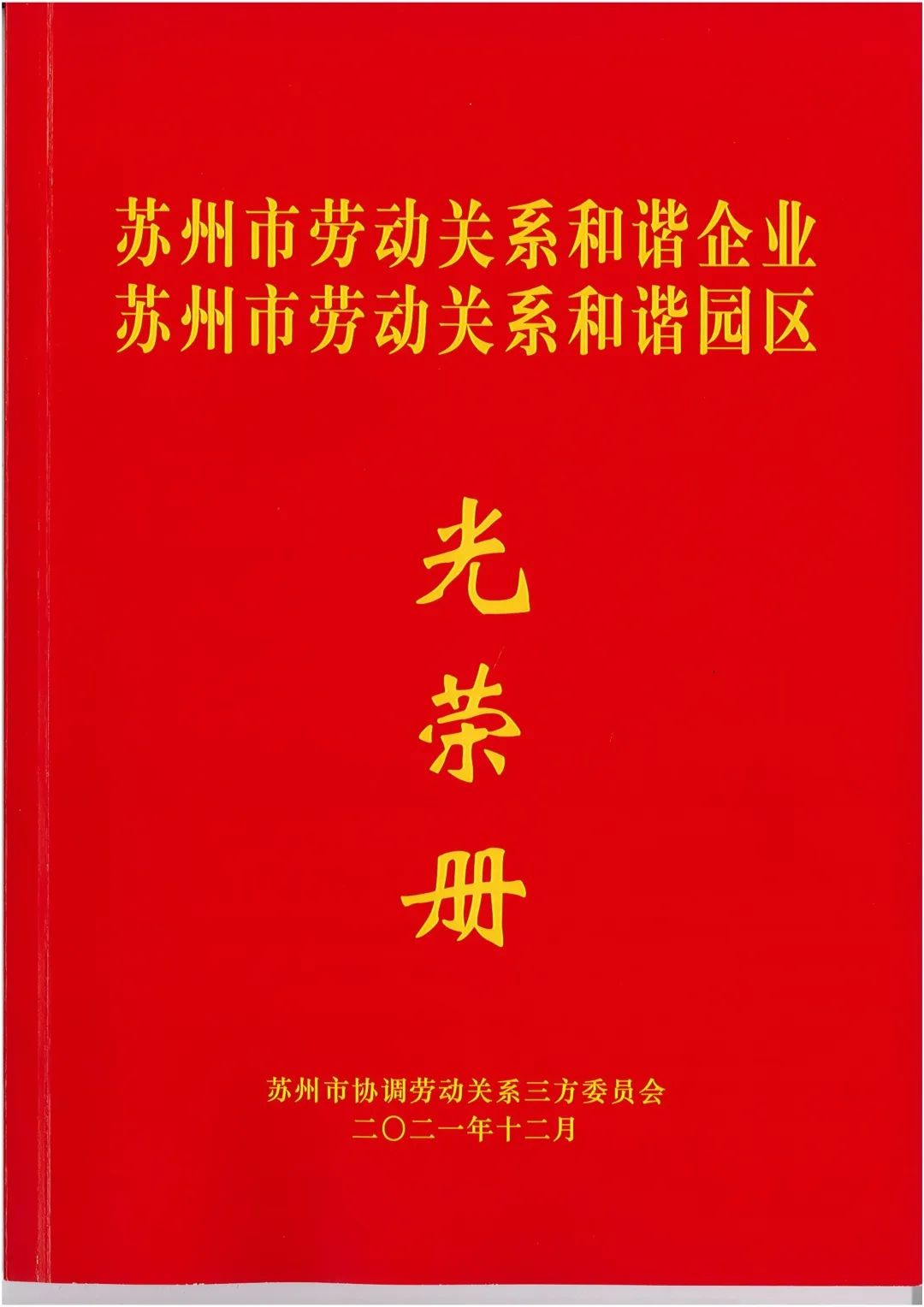 bwin·必赢(中国)唯一官方网站