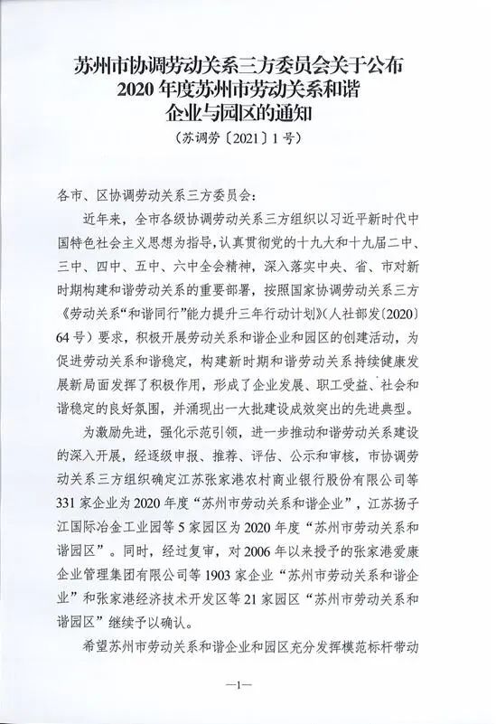 bwin·必赢(中国)唯一官方网站